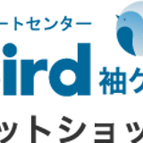 サポートセンターBird袖ケ浦