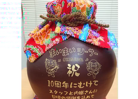 沖縄で買った壺 CATEGORY 名入れレーザー加工の壺 | 沖縄贈答品（まかちょーけ