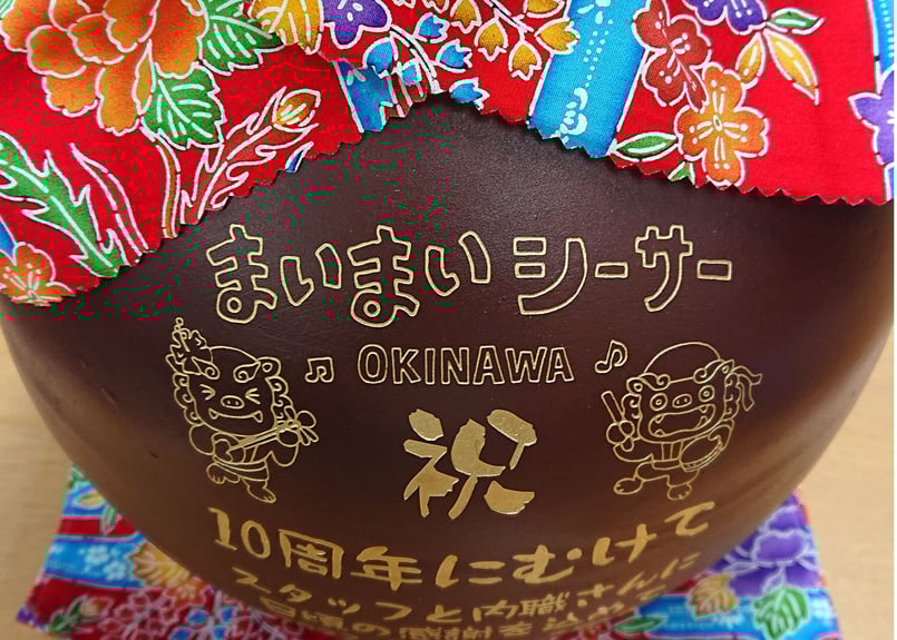 泡盛古酒壺、中身なし、送料込み、 空壺＿≪蓋つき、付属品なし≫龍盛壺3升甕カメ（縄なし）！縁起