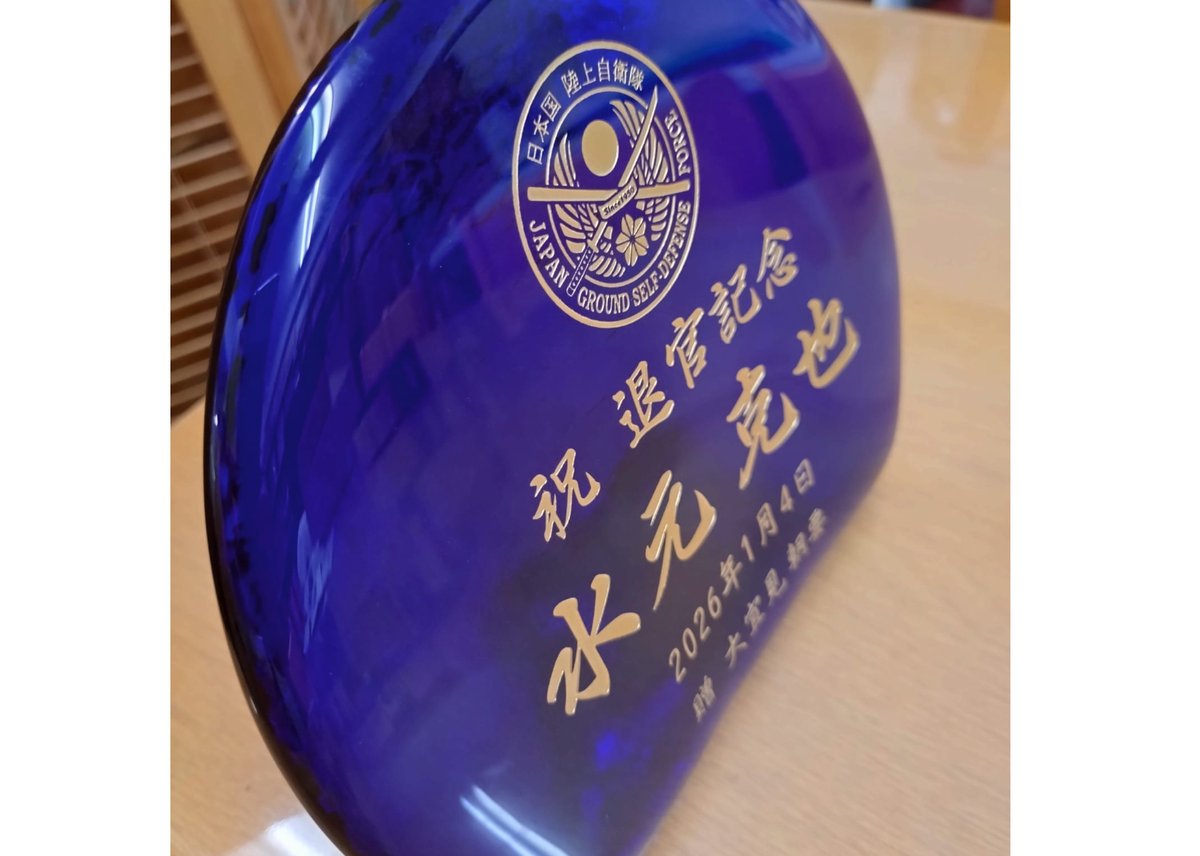 正規品＞（彫刻付き）半透明の琉球ガラス盾（青色）祝い事や、甕（カメ