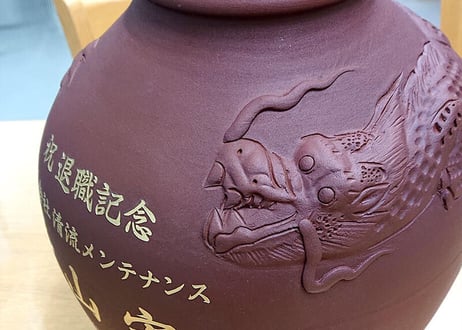 漏れなし塾生用＿≪レーザー加工付、付属品セット≫龍盛壺5升甕（縄なし）！縁起が良い龍盛。沖縄の土で作る本場泡盛古酒（ウィスキー、焼酎などの蒸留酒を熟成）（名入れ、オリジナル彫刻、レーザー加工）