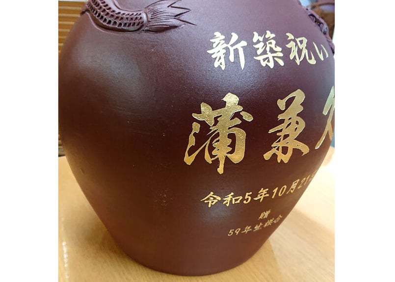 泡盛　壺のみ(中身無し)　2個セット　5升 楽天市場】泡盛5升壺の通販