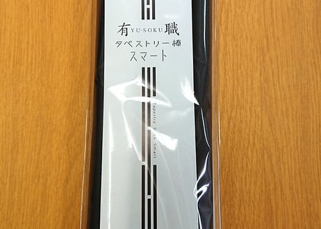 中巾タペストリー棒(黒)。お好みの布を壁掛けに。春夏秋冬や月ごとに、お好きな布を壁にかけ、お部屋にアクセントを。