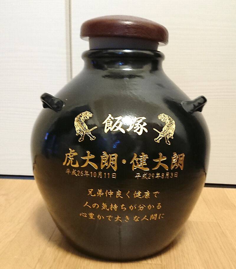 漏れなし塾生用＿名品黒壺2升耳付甕カメ≪レーザー加工付、付属品