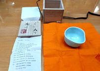 ぐい呑み－椰子ノハ－（ヤシの葉）沖縄作家「屋我優人」01