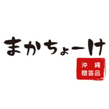 沖縄贈答品（まかちょーけ）レーザー名入れプレゼント