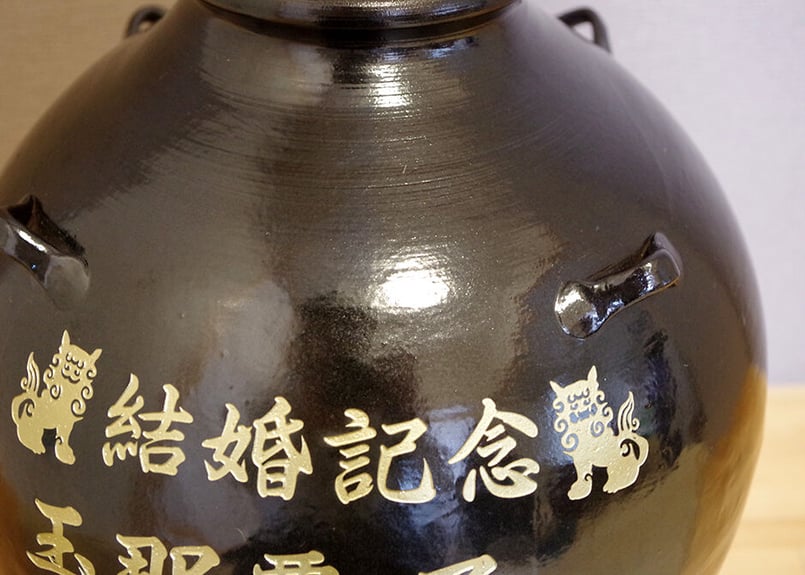 半額　　　沖縄の  壺 名品黒壺3升耳付甕カメ≪レーザー加工付、付属品セット≫（縄