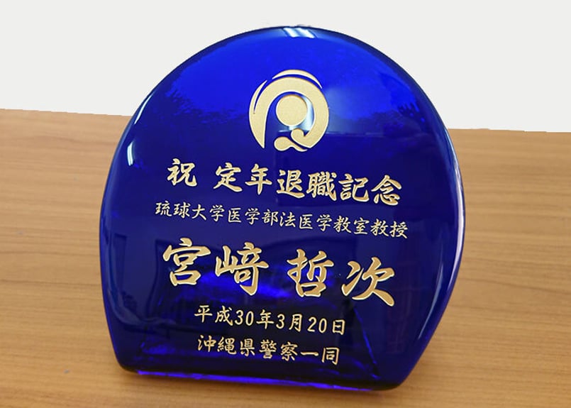 正規品＞（彫刻付き）半透明の琉球ガラス盾（青色）祝い事や、甕（カメ