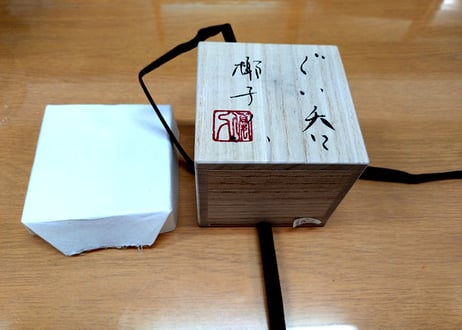 ぐい呑み－椰子ノハ－（ヤシの葉）沖縄作家「屋我優人」01