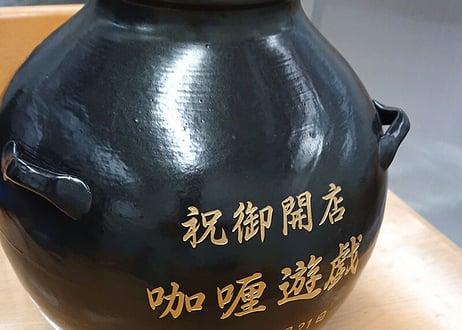 漏れなし塾生用＿名品黒壺2升耳付甕カメ≪レーザー加工付、付属品セット≫（縄なし）黒光りした甕かめが堂々とした存在感！沖縄の土で作る本場泡盛古酒（ウィスキー、焼酎などの蒸留酒を熟成）