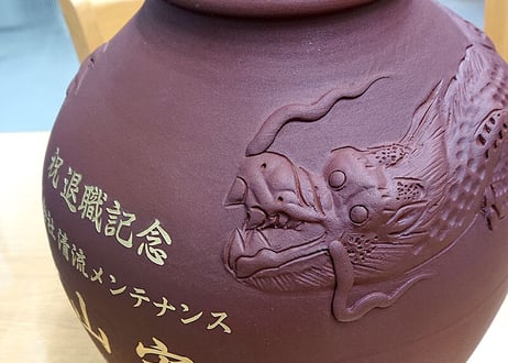 漏れなし塾生用＜人気NO２＞漏れなし塾生用≪レーザー加工付、付属品セット≫龍盛壺3升甕カメ（縄なし）！縁起が良い龍盛。沖縄の土で作る本場泡盛古酒（ウィスキー、焼酎などの蒸留酒を熟成）