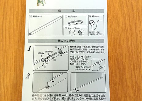 中巾タペストリー棒(黒)。お好みの布を壁掛けに。春夏秋冬や月ごとに、お好きな布を壁にかけ、お部屋にアクセントを。
