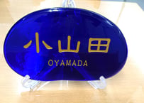 ＜正規品＞（彫刻付き）半透明の琉球ガラス盾（青色）プラスチック台付き。祝い事や、甕（カメ、壺）の前や、玄関のネームプレートにも最適。2色（水色、青色）を用意（名入れ、レーザー加工）