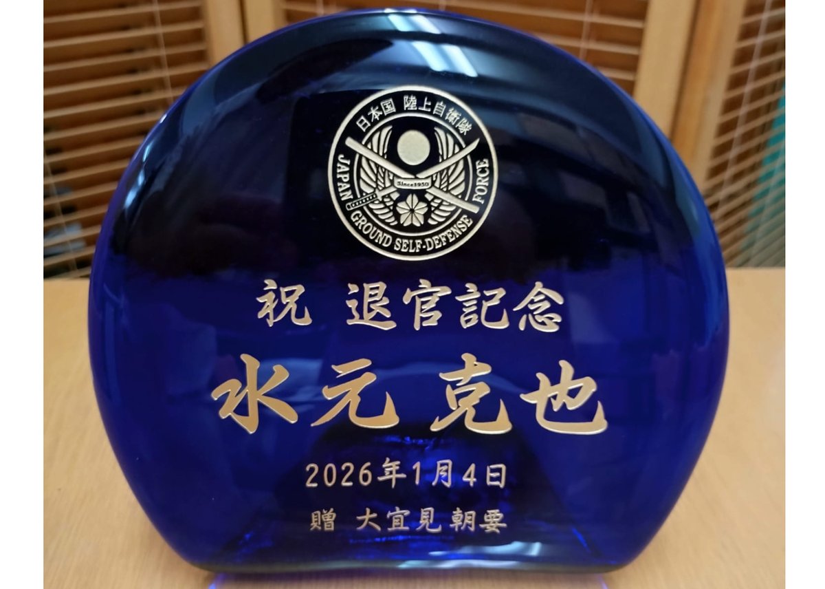 正規品＞（彫刻付き）半透明の琉球ガラス盾（青色）祝い事や、甕（カメ