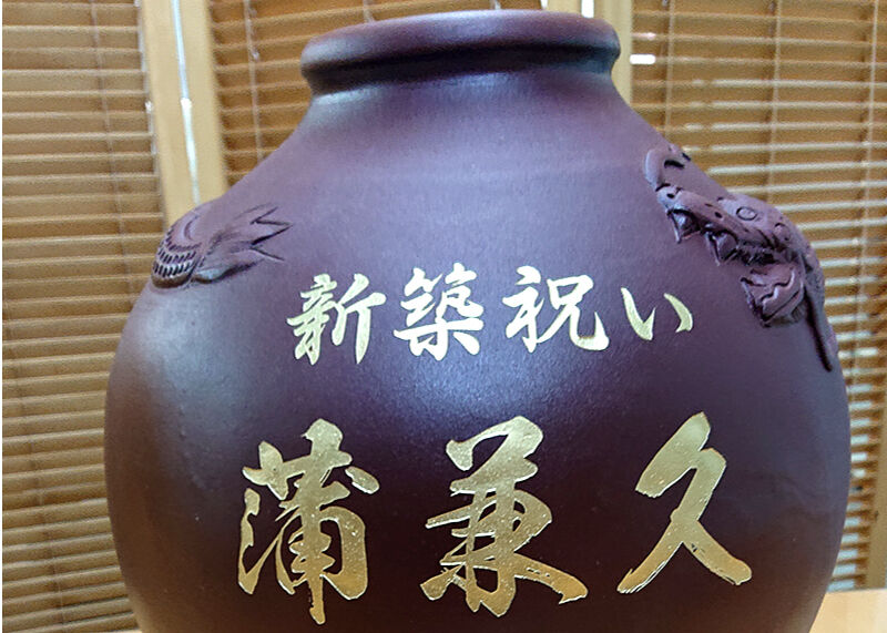 沖縄 泡盛 縄巻 龍 壺 甕カメ 陶器 5升 漏れなし塾生用（止水テスト済み）漏れなし塾生用（止水テスト済み