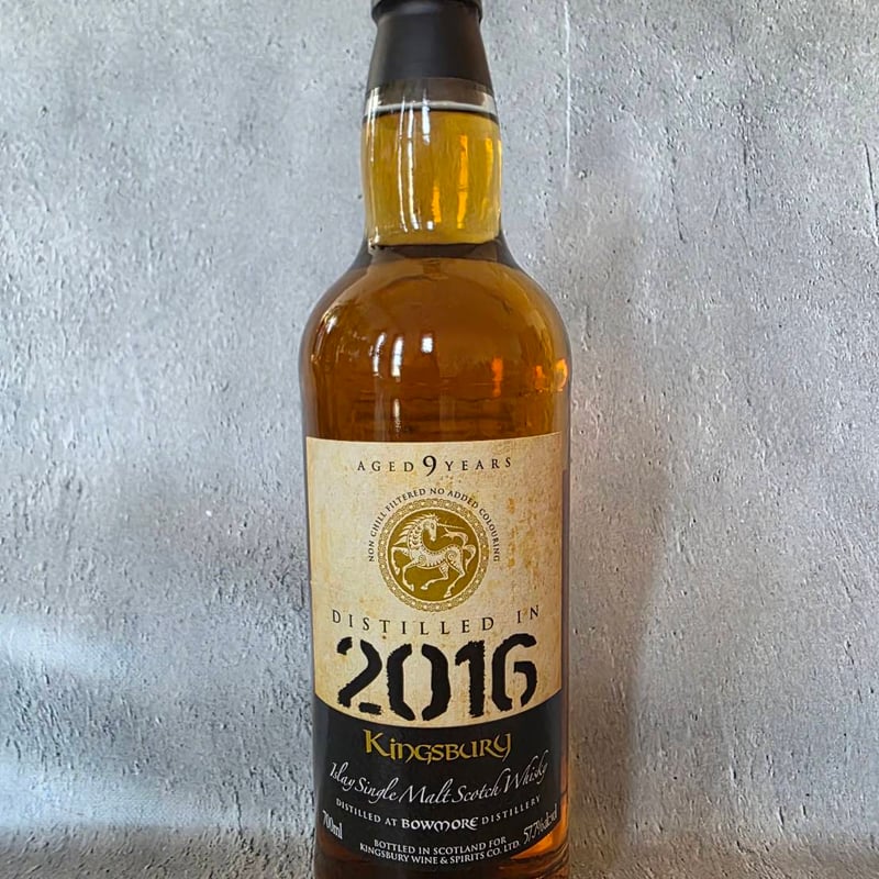 キングスバリー ボウモア2016 9年 57．7％ 700ml