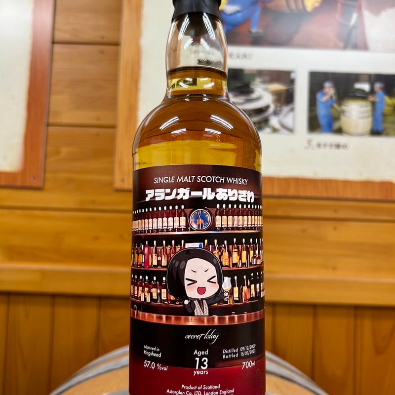 アランガールラベル アイラシングルモルトウイスキー2009 アランガールラベル アイラシングルモルトウイスキー2009