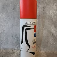 三丁目の夕日 あかし3年 トロンセ樽 63％ 500ml