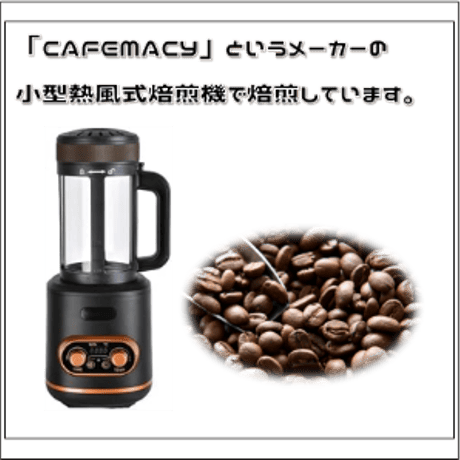 パンと楽しむ、こだわり深煎りコーヒー豆 3種セット（各50g）