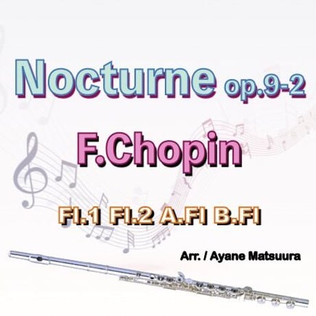 ノクターン op.9-2 (F.ショパン)フルート４重奏●Nocturne op.9-2 (F.Chopin) 4Flutes