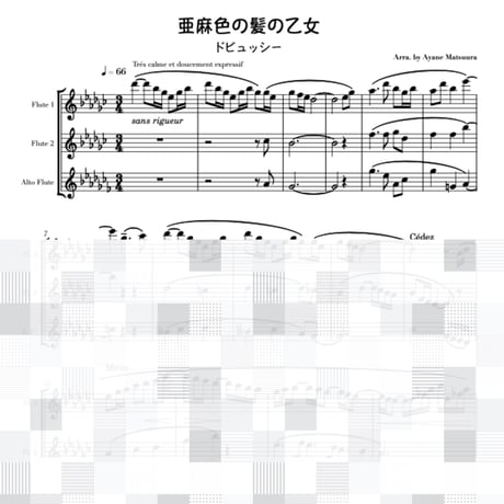 亜麻色の髪の乙女 (ドビュッシー)前奏曲集第１巻より/フルート３重奏　La fille aux cheveux de lin (Debussy) 3Flutes
