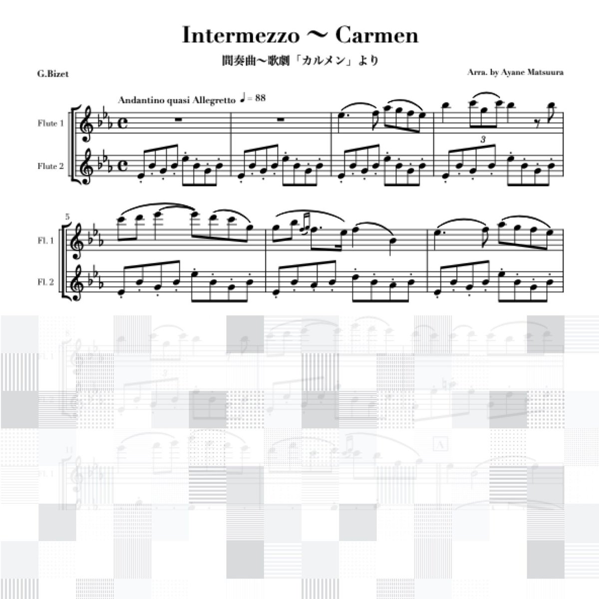 間奏曲 (G.ビゼー)