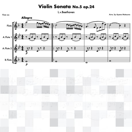 ヴァイオリンソナタ第５番"春" (ベートーヴェン)●Violin Sonata No.5 "Spring" (L.v.Beethoven)