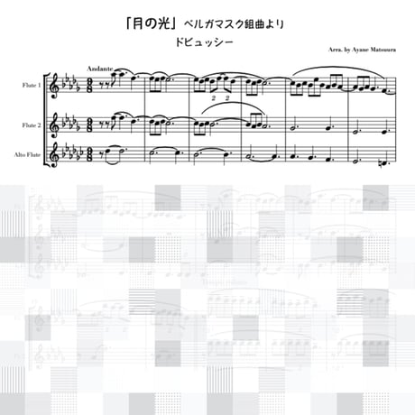 月の光 (ドビュッシー) フルート３重奏 [スコア＆パート譜]　Clair de Lune (Debussy) 3Flutes [Score&Parts]