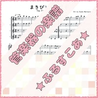 まきびとひつじを（フルート４重奏）