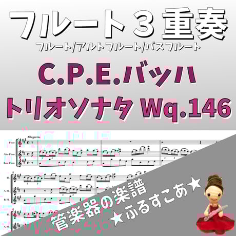フルート楽譜 | STORES フルート楽譜 | STORES