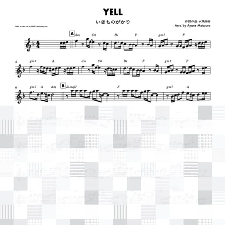 YELL (いきものがかり)in C コード譜付き♪オーボエやヴァイオリンにも使用可能