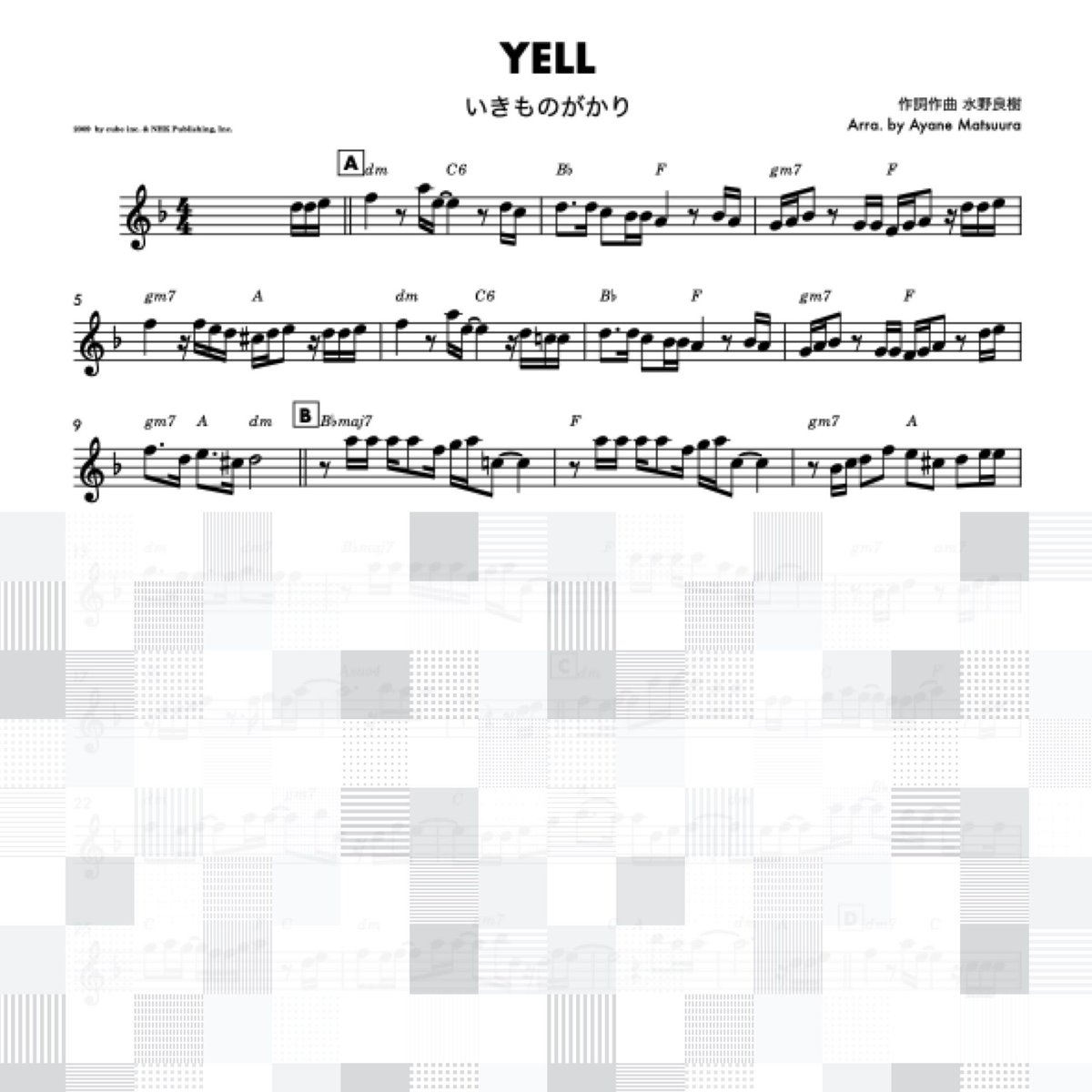 YELL (いきものがかり)in C コード譜付き♪オーボエやヴァイオリンにも