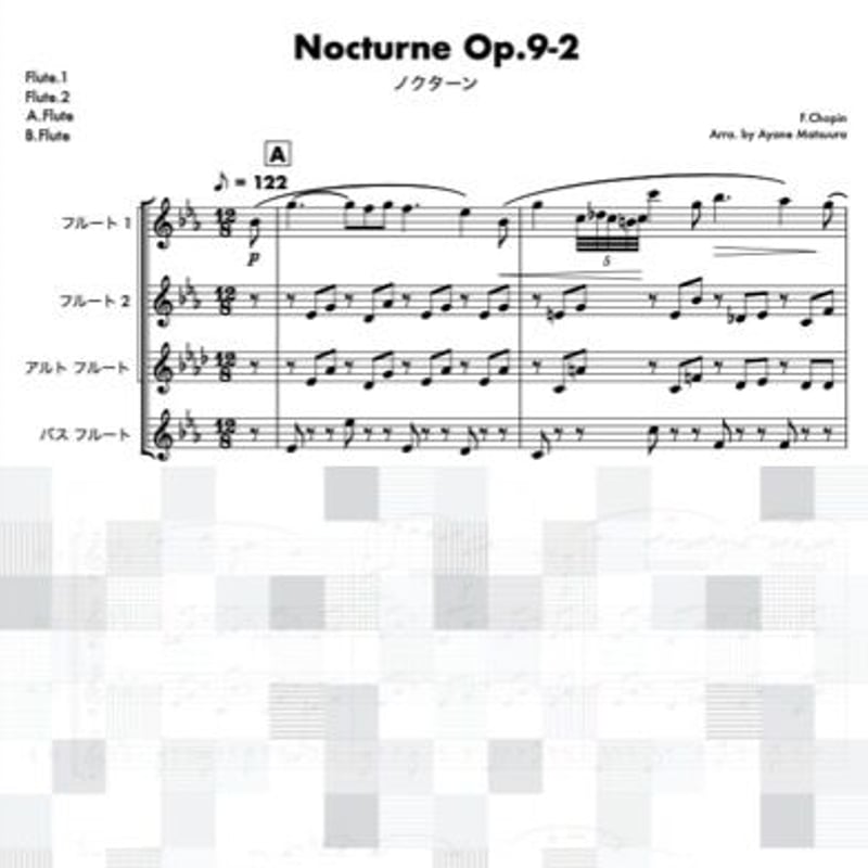 ノクターン op.9-2 (F.ショパン)フルート4重奏○Nocturne op.9-2 (F