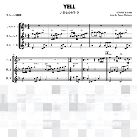 YELL (いきものがかり)３重奏 in C   コード譜付き