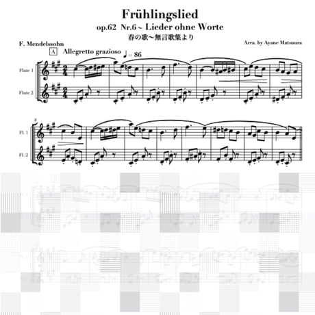 春の歌 (メンデルスゾーン)"無言歌集より作品６２"フルート２重奏  Frühlingslied (Mendelssohn)"Lieder ohne Worte"op.62