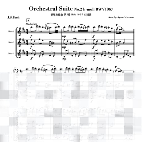 管弦楽組曲 第2番 BWV1067 ロ短調 (バッハ)フルート３重奏　Orchestral Suite No.2 h-moll BWV1067 (Bach) 3Flutes