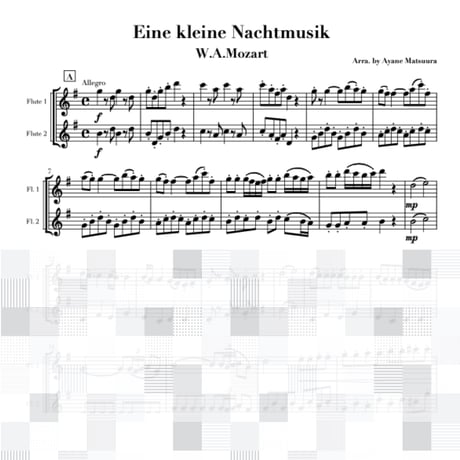 アイネ・クライネ・ナハトムジーク (モーツァルト)フルート２重奏　Eine kleine Nachtmusik (Mozart) 2Flutes