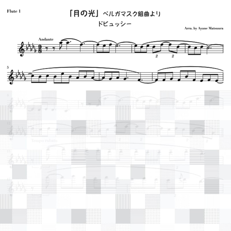 月の光 (ドビュッシー) フルート3重奏 [スコア＆パート譜] Clair de