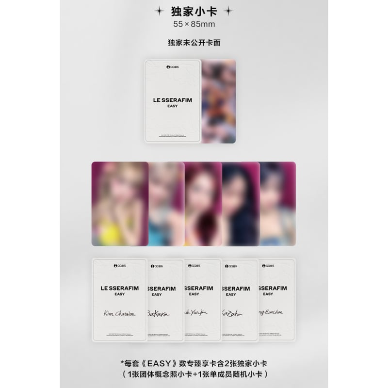 le sserafim crayz 中華 中国 yetimall 5枚セット le sserafim crayz 中華 中国 yetimall 5枚セット le sserafim