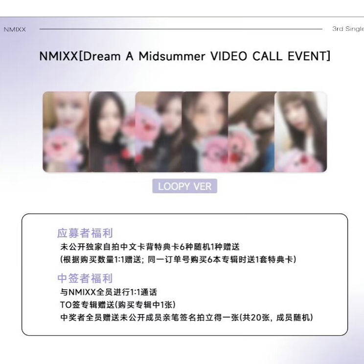 nmixx ADMARE withfans ヨントン　トレカ　中華　限定　コンプ