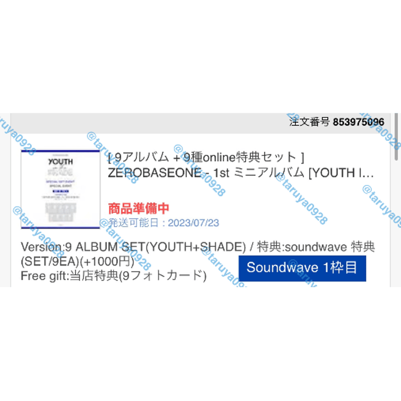 TEMPEST ファラン soundwave 対面トレカ パジャマ TEMPEST ファラン soundwave 対面トレカ パジャマ