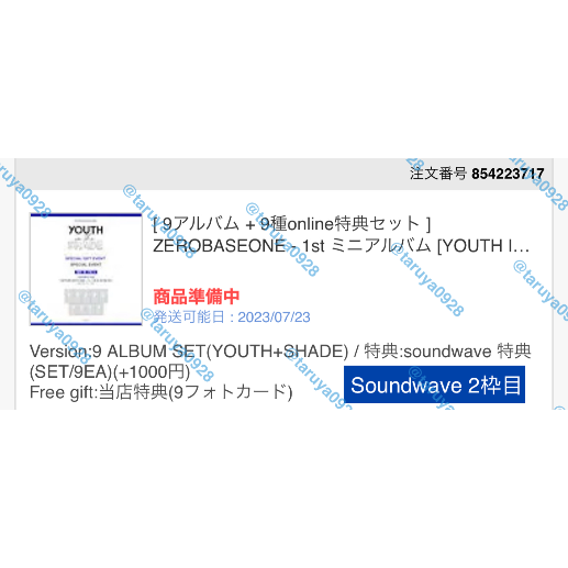 ZB1 トレカ CINEMAPARADISE musicart ヨントン セット