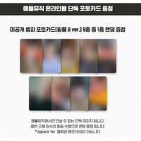 LE SSERAFIM】QQ MUSIC （QQ音楽）中華中国限定特典トレカ NFCトレカ