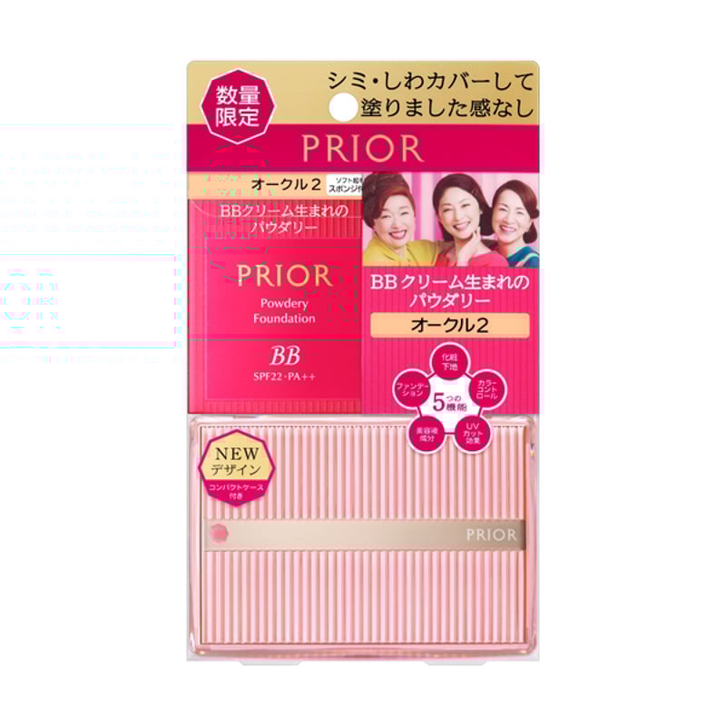 資生堂☆】プリオール美つやBBパウダリー 限定セット d