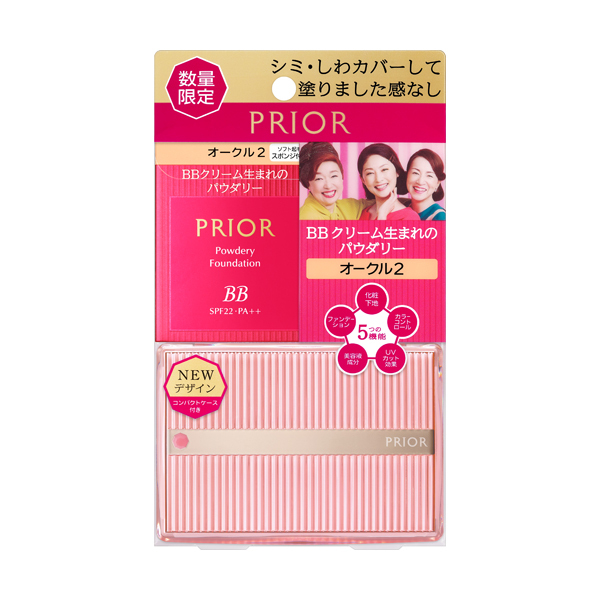 単品購入OK プリオール　３点セット　ファンデ　美白乳液　BB fit=scale-down,w=1200
