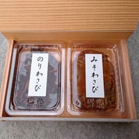 のりわさび＆味噌わさび ２個入り