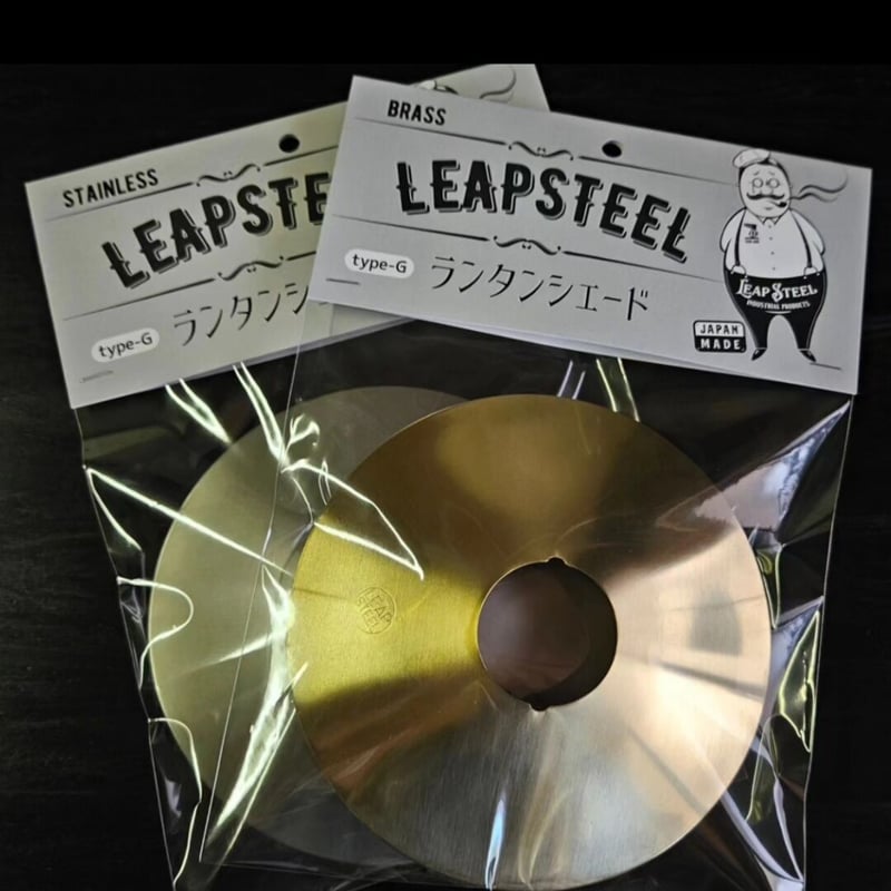 △ランタンシェード△ステンレス製(GOALZERO用) | leapsteel △ランタンシェード△ステンレス製(GOALZERO用) | leapsteel