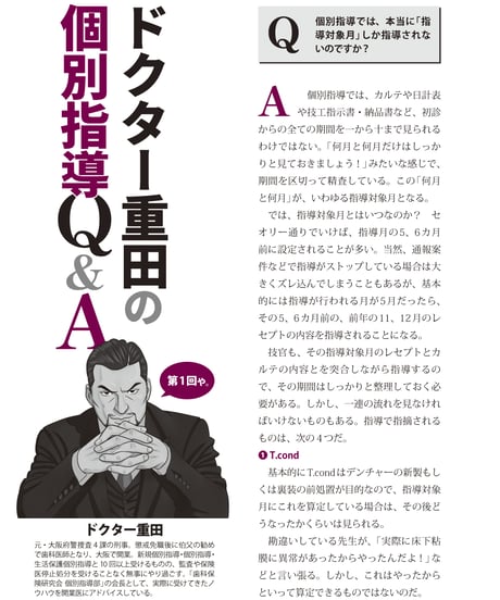 月刊アポロニア21【2023年7月号】ピンチ・失敗に学ぼう！［経営編］ ー人材不足、世代間ギャップ、健康問題