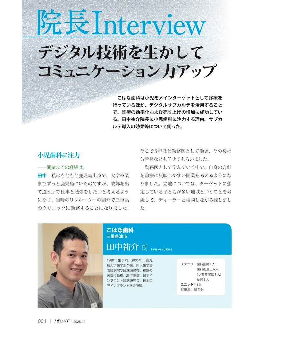 アポロニア21 2025年1月号から12月号　12冊 シエン社 | アポロニア21／2025年8月号