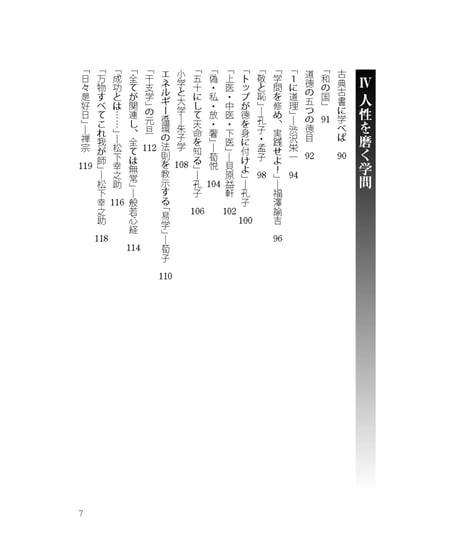 歯科医院経営の黄金律